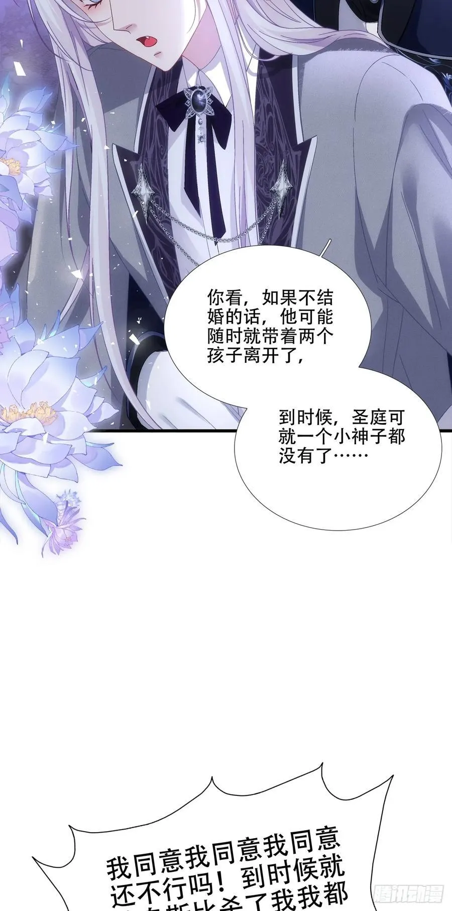 我有小花啦! 第10页