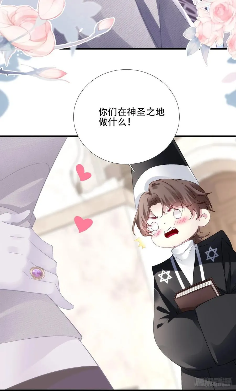 我有小花啦! 第18页