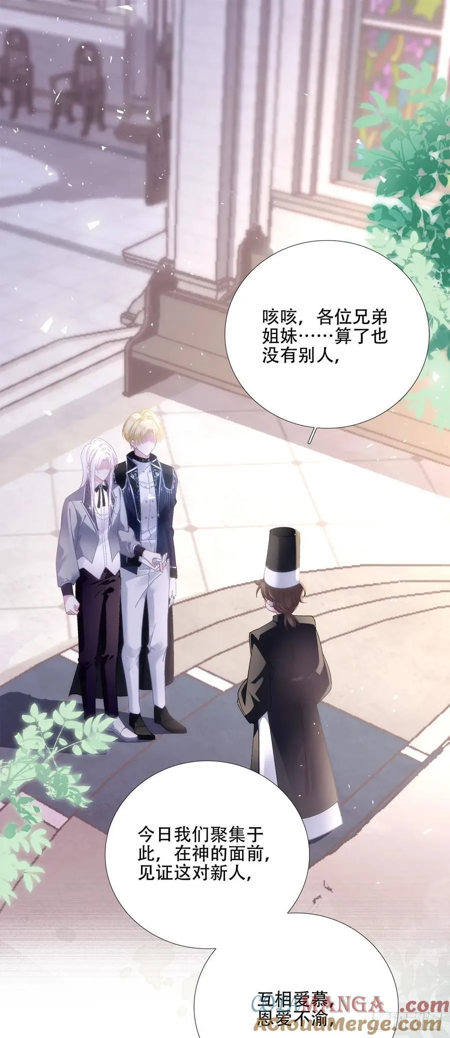 我有小花啦! 第19页
