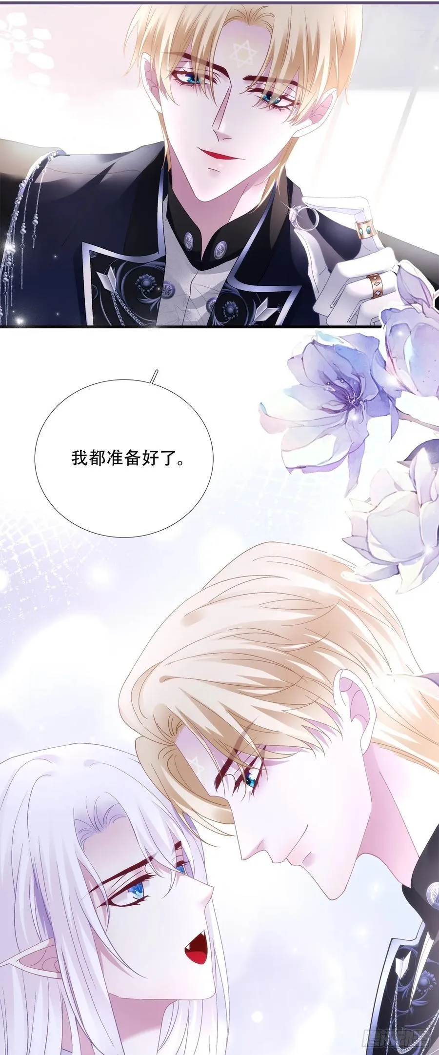 我有小花啦! 第24页
