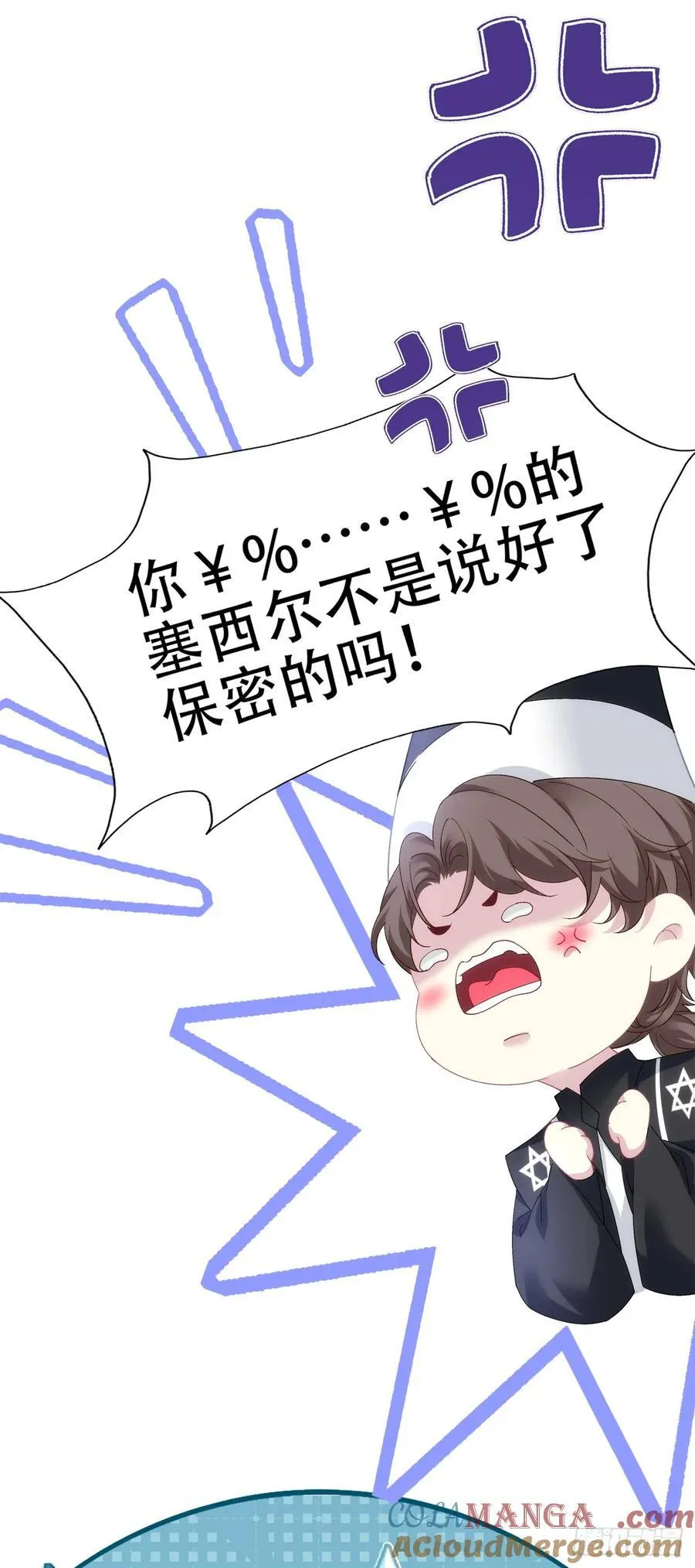 我有小花啦! 第35页