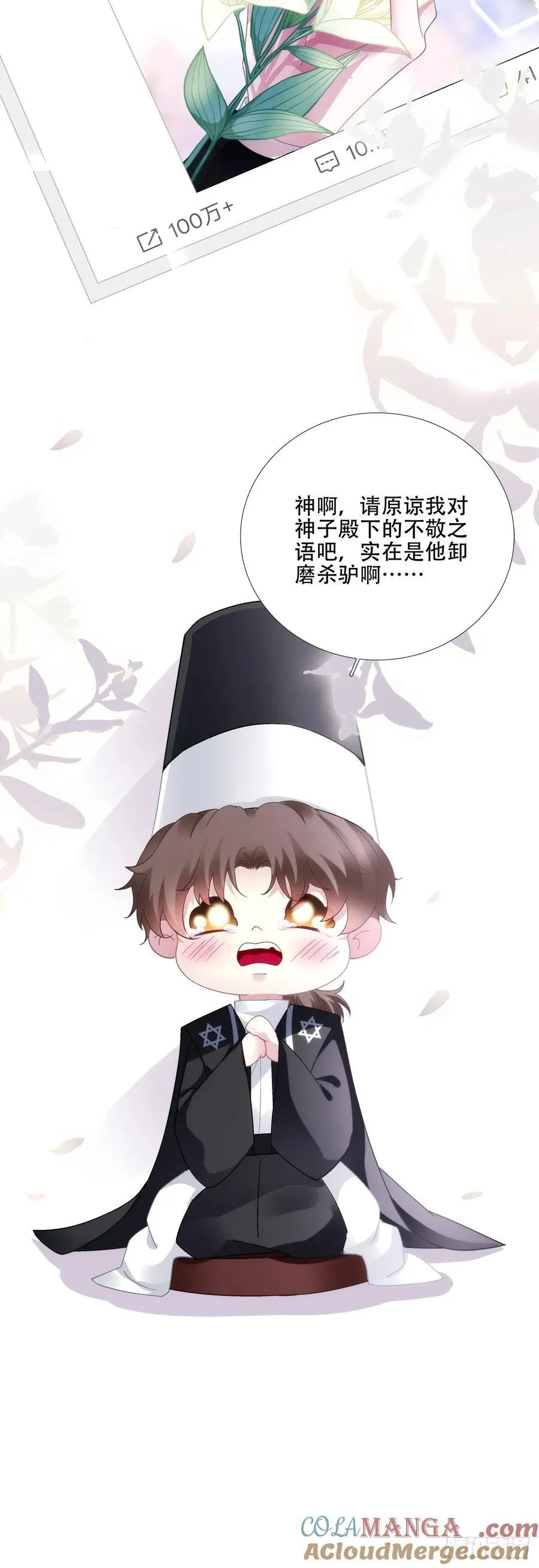 我有小花啦! 第41页