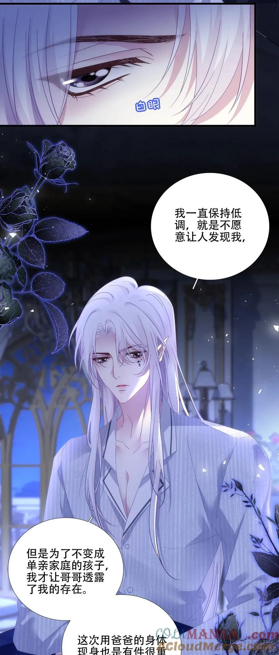 共浴爱河！ 第22页