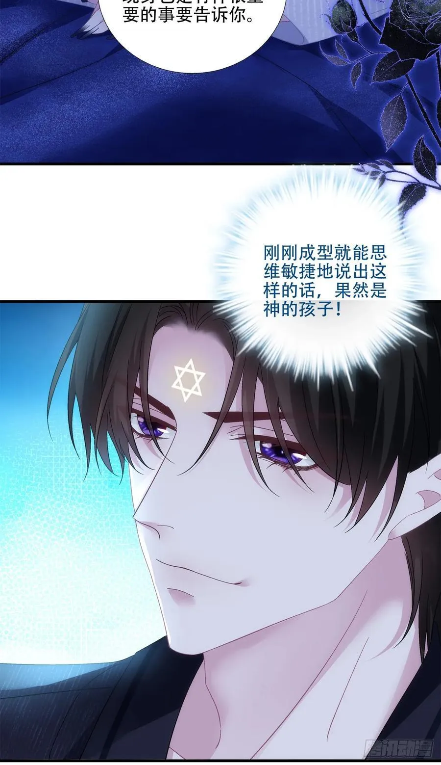 共浴爱河！ 第23页