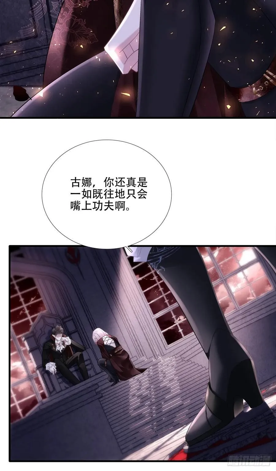 共浴爱河！ 第38页