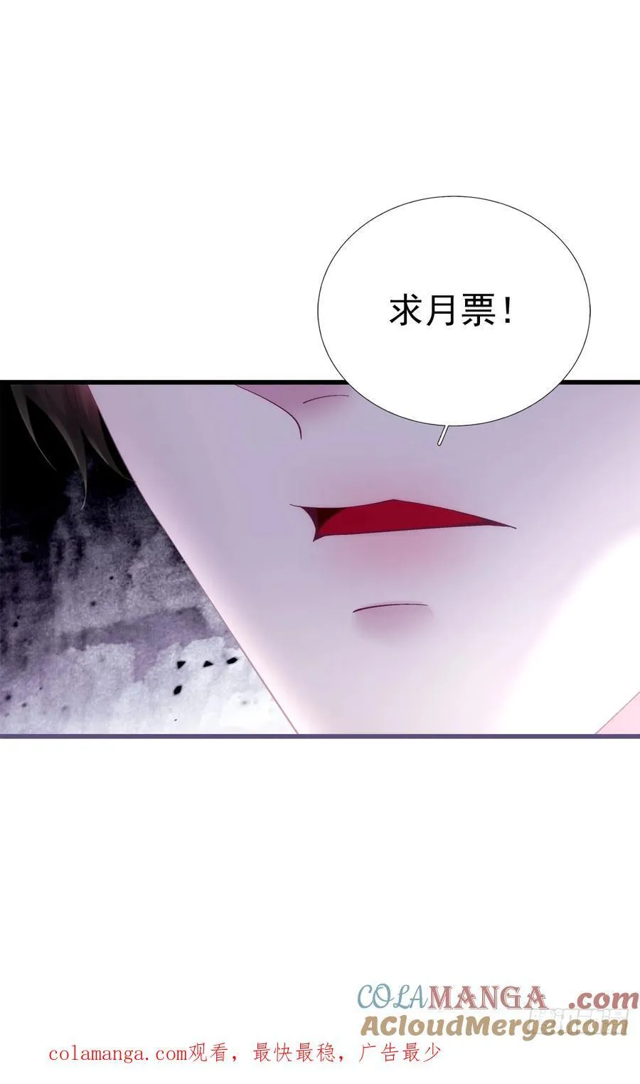 共浴爱河！ 第46页