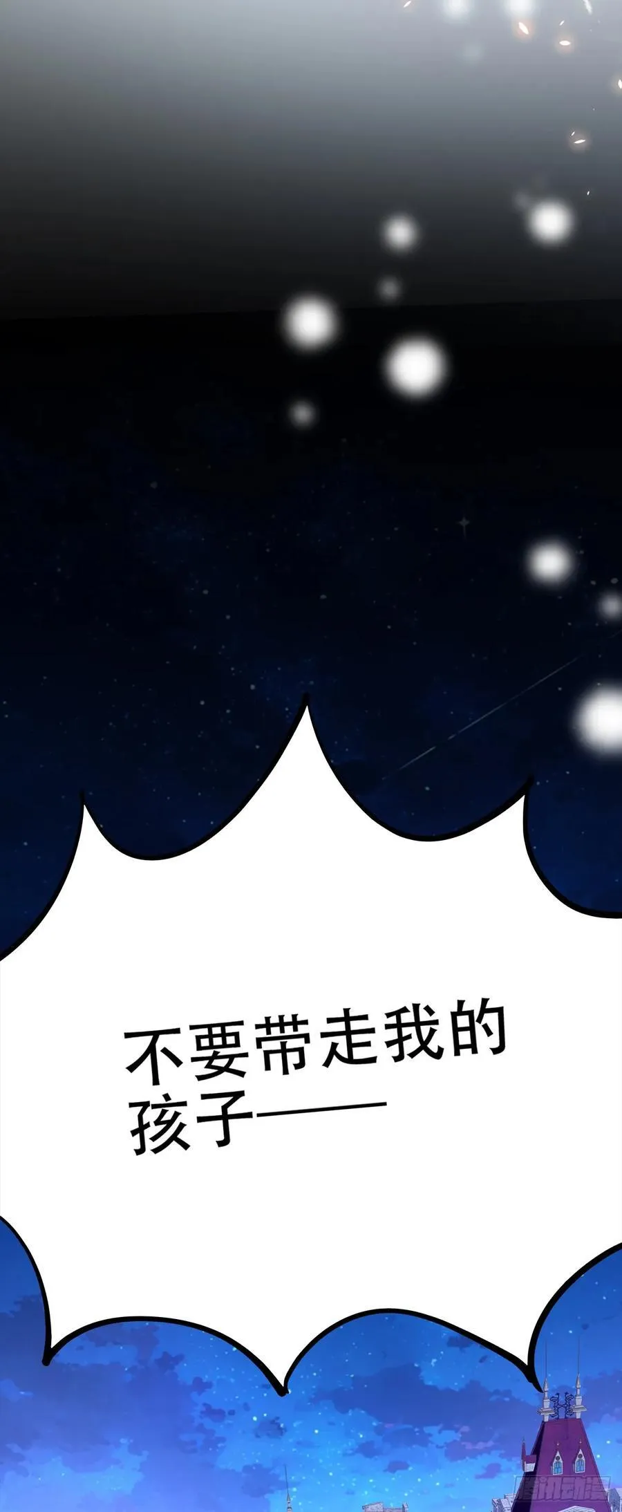 来自蓝榭的礼物！ 第20页