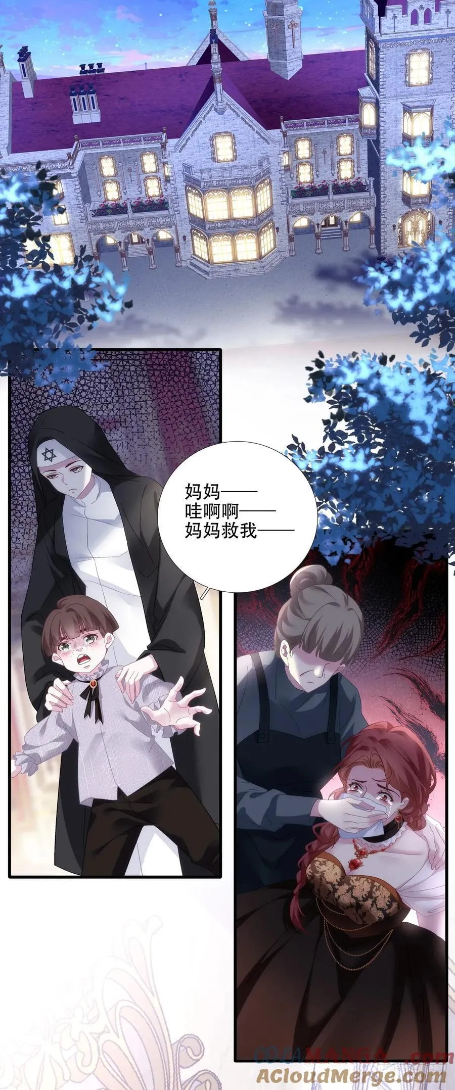 来自蓝榭的礼物！ 第21页