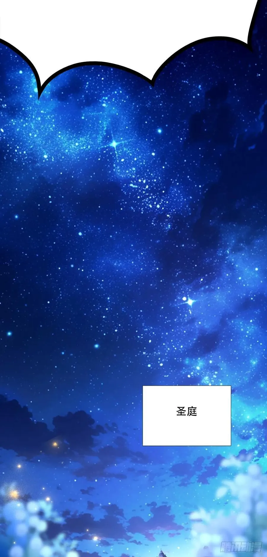 来自蓝榭的礼物！ 第24页