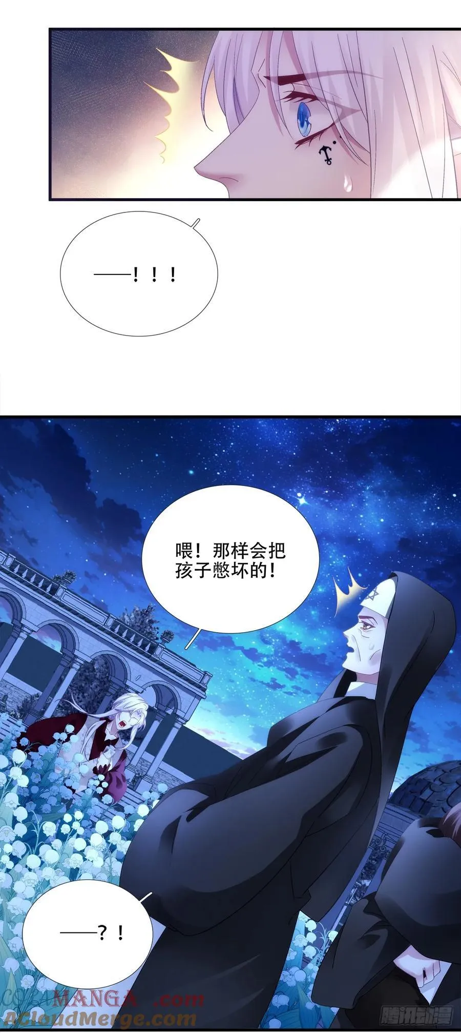 来自蓝榭的礼物！ 第27页