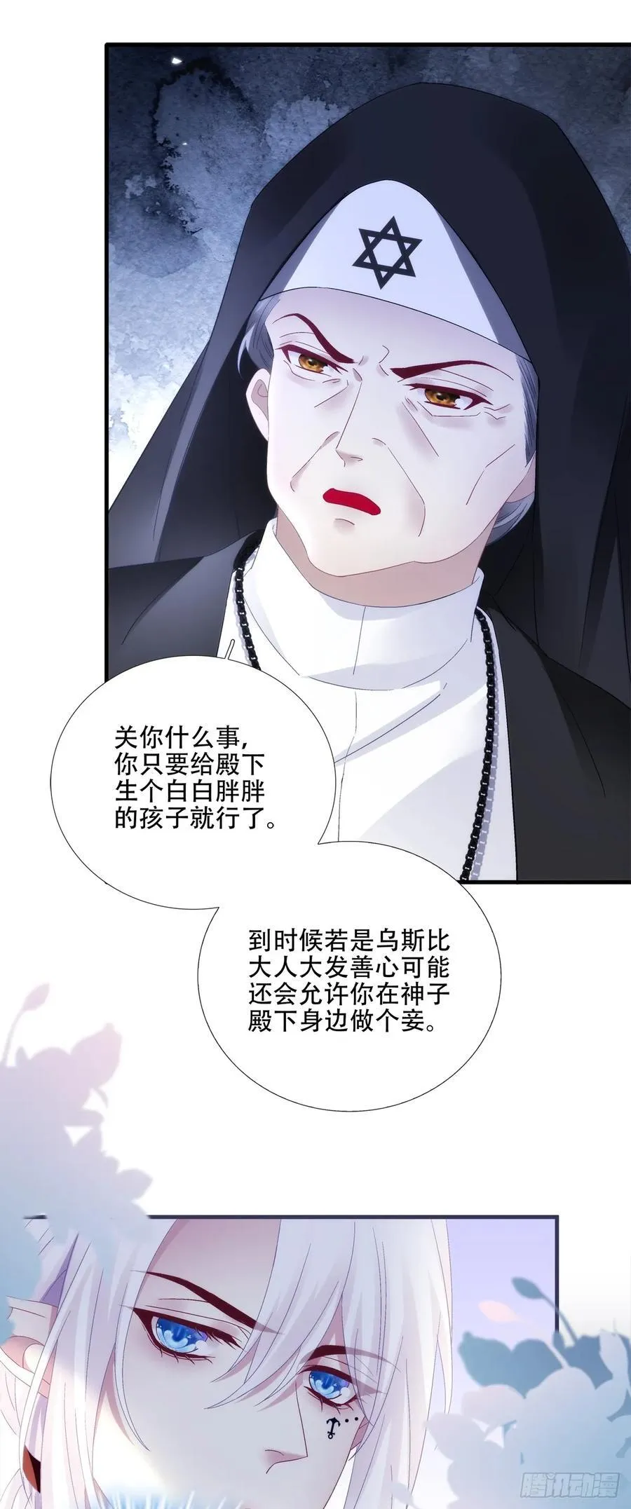 来自蓝榭的礼物！ 第28页