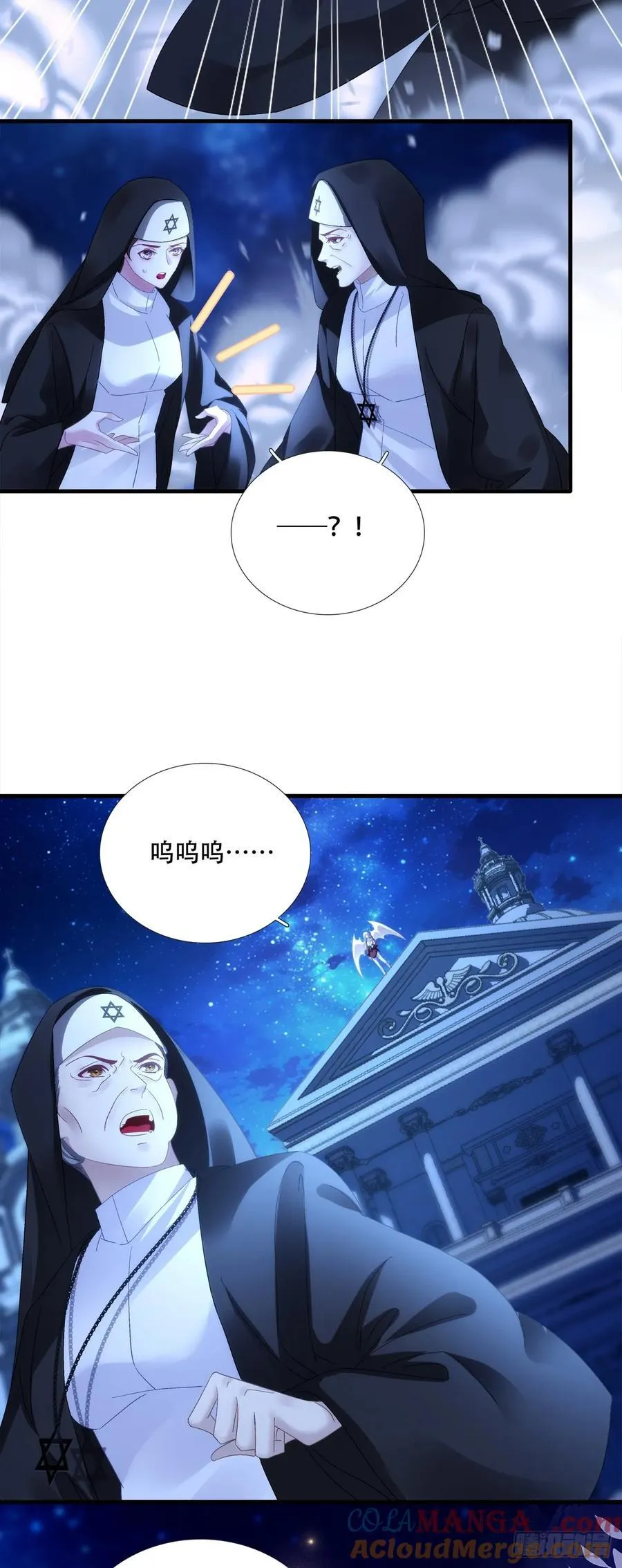 来自蓝榭的礼物！ 第31页