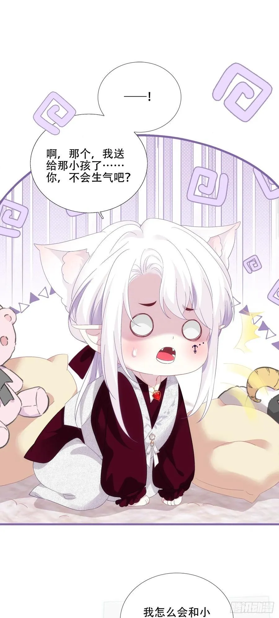 哥哥驾到！！ 第9页