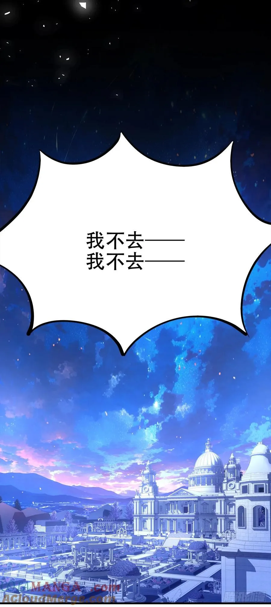 哥哥驾到！！ 第13页