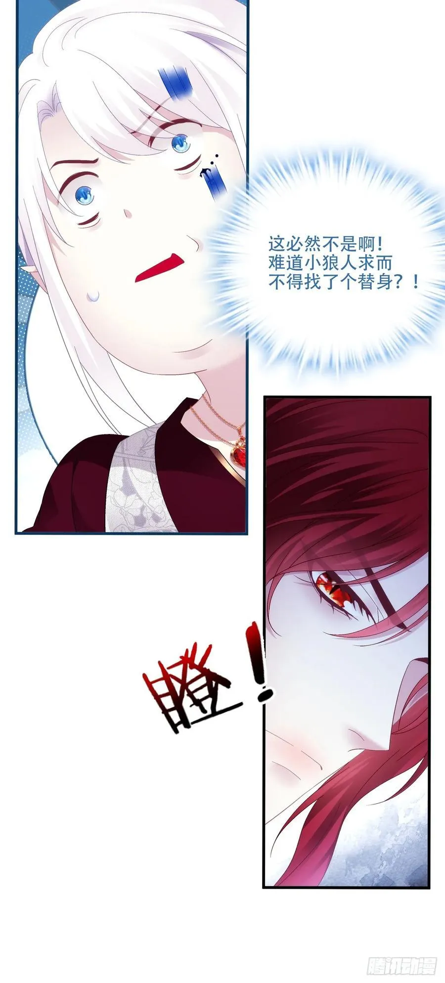 哥哥驾到！！ 第23页