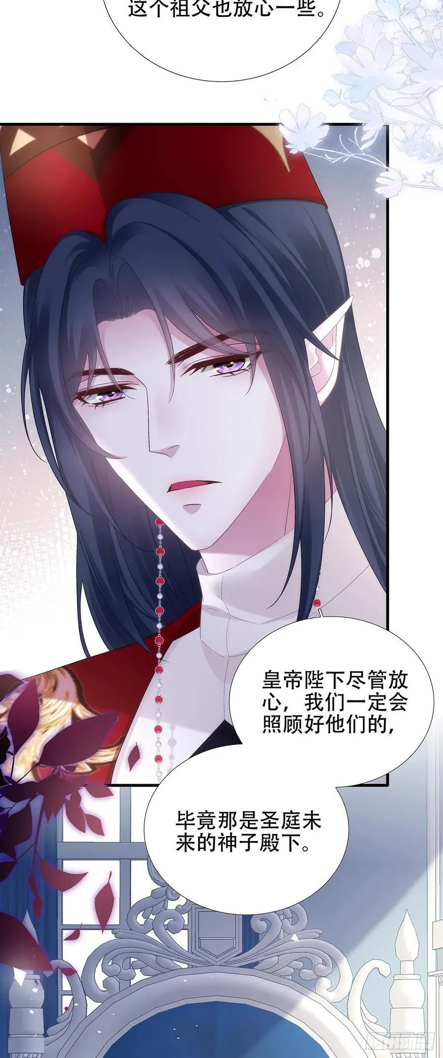 哥哥驾到！！ 第26页