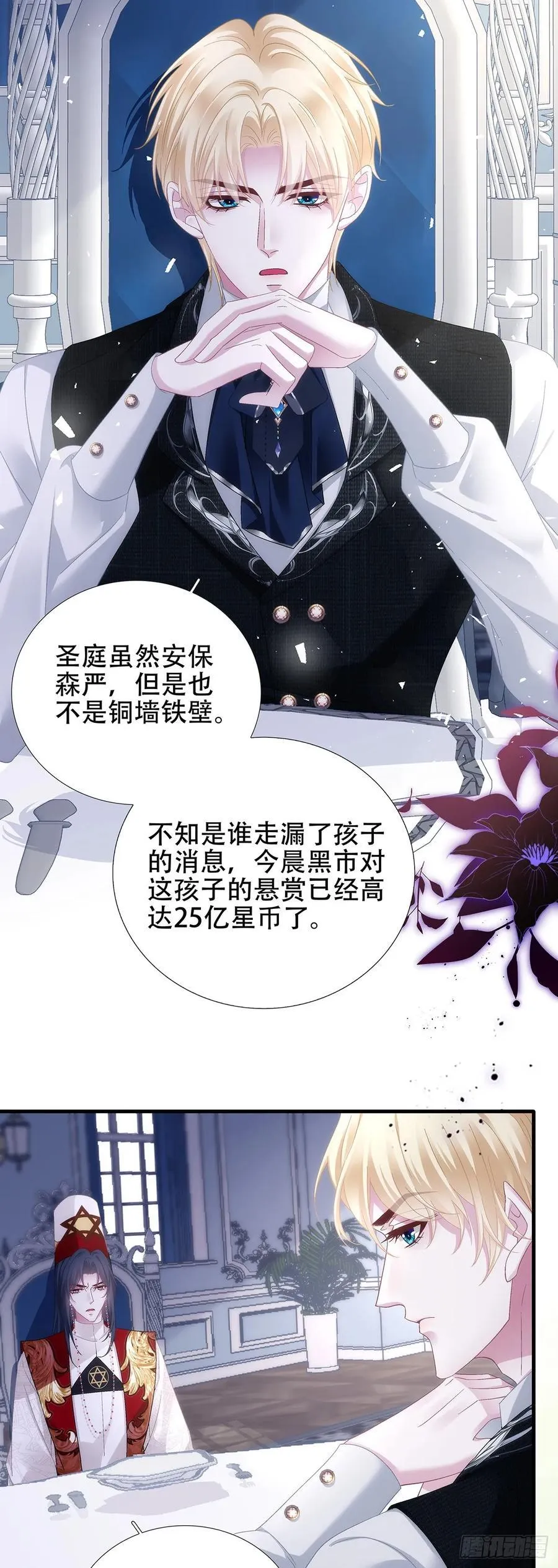 哥哥驾到！！ 第27页