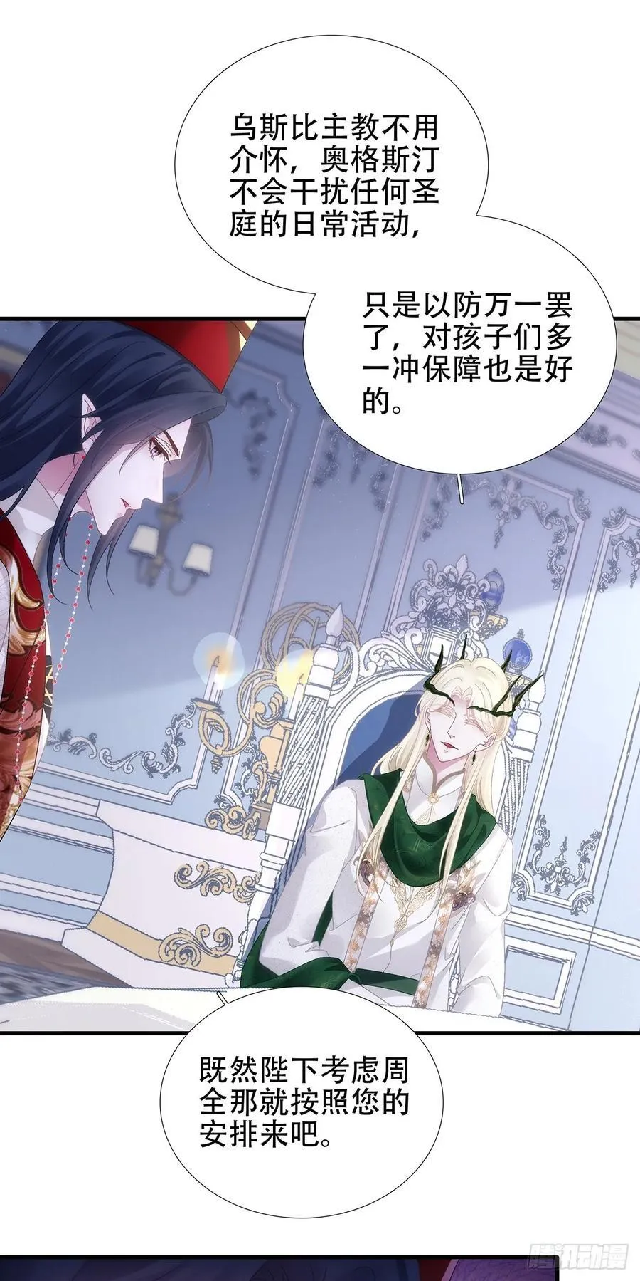哥哥驾到！！ 第29页