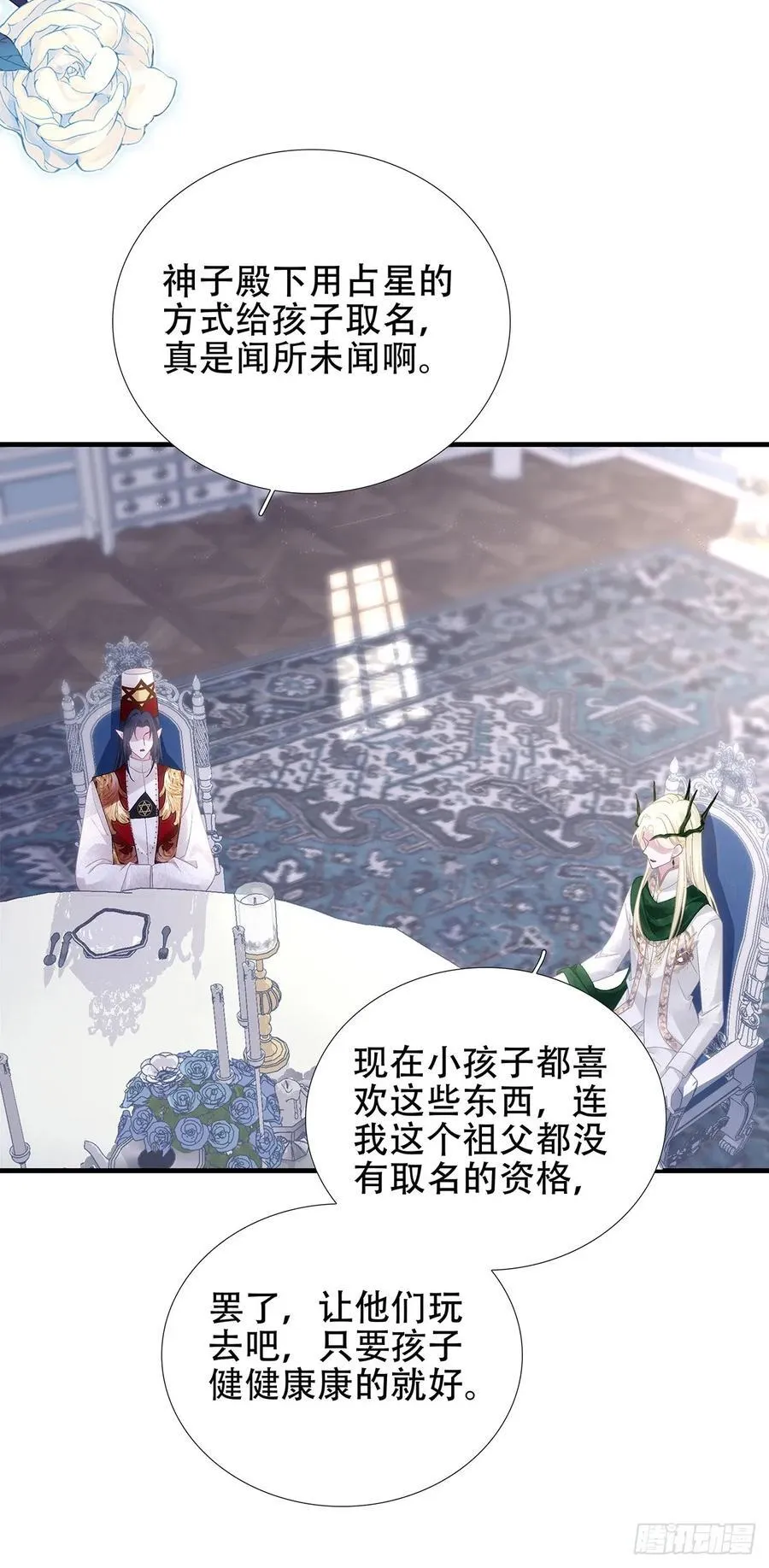 哥哥驾到！！ 第33页