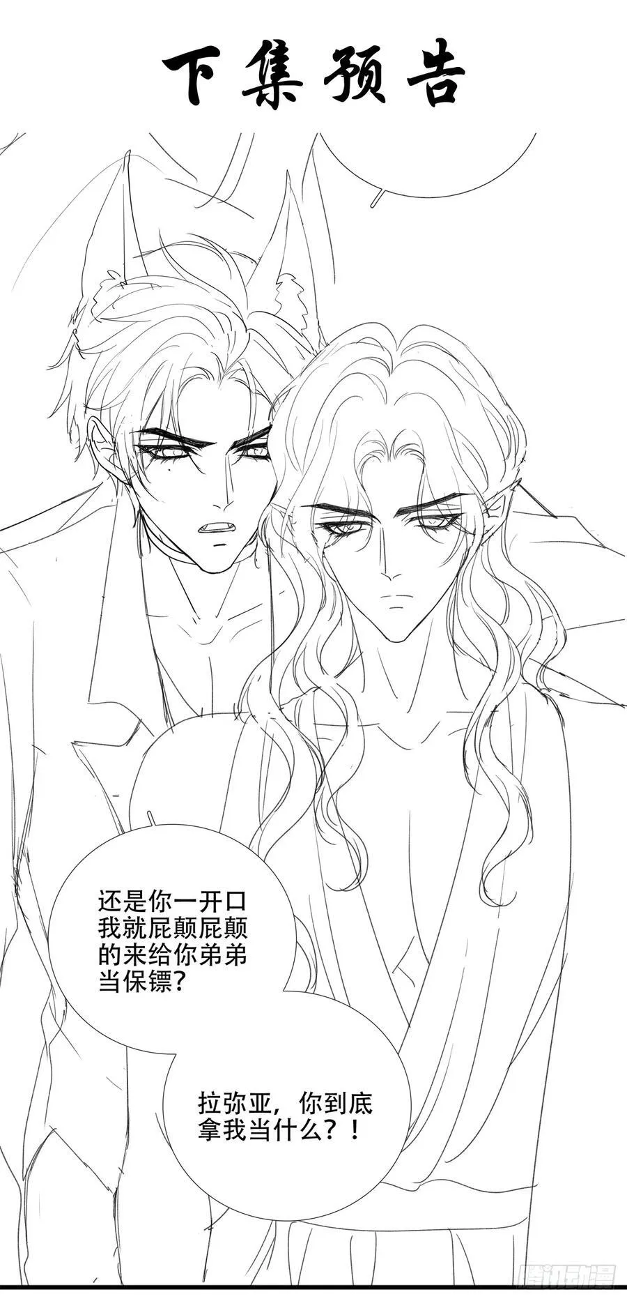 哥哥驾到！！ 第42页