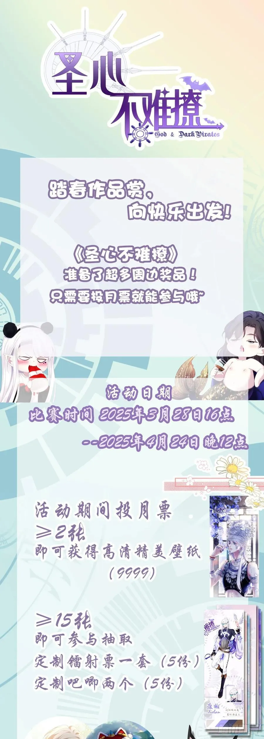 哥哥驾到！！ 第44页