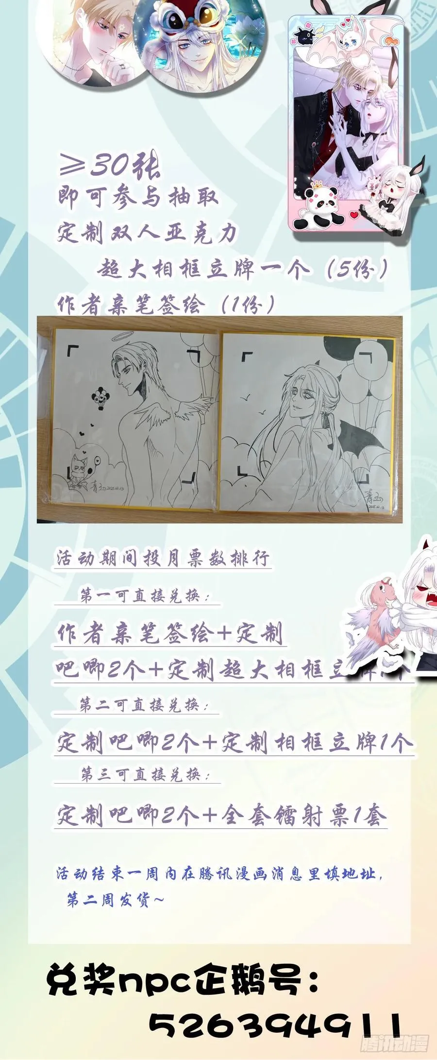 哥哥驾到！！ 第45页