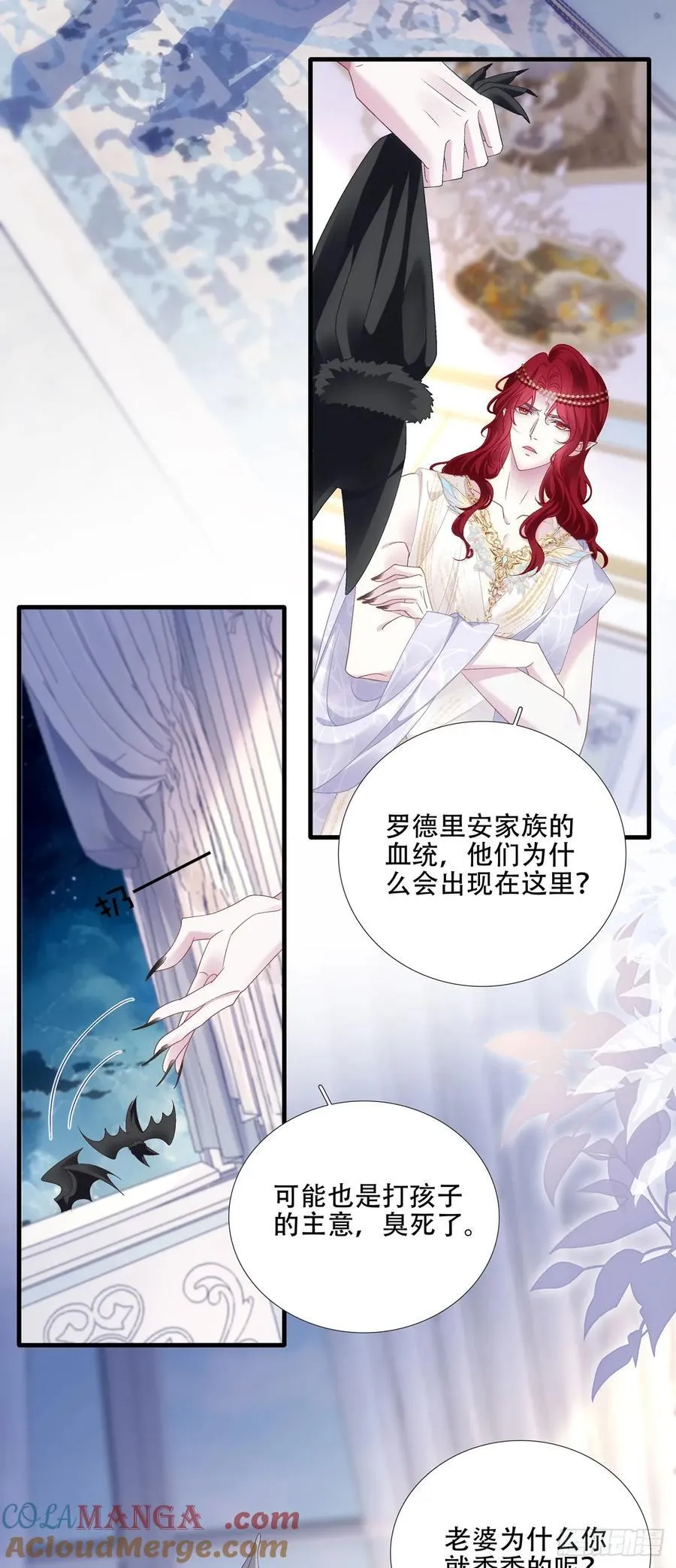 你是我的小狼狗！ 第15页
