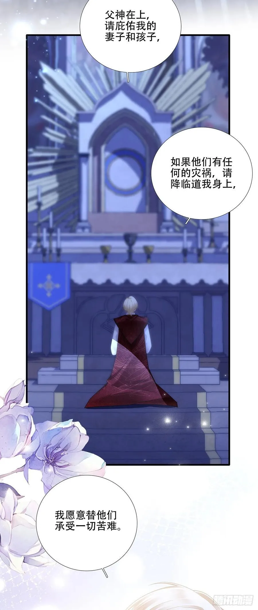 你是我的小狼狗！ 第32页