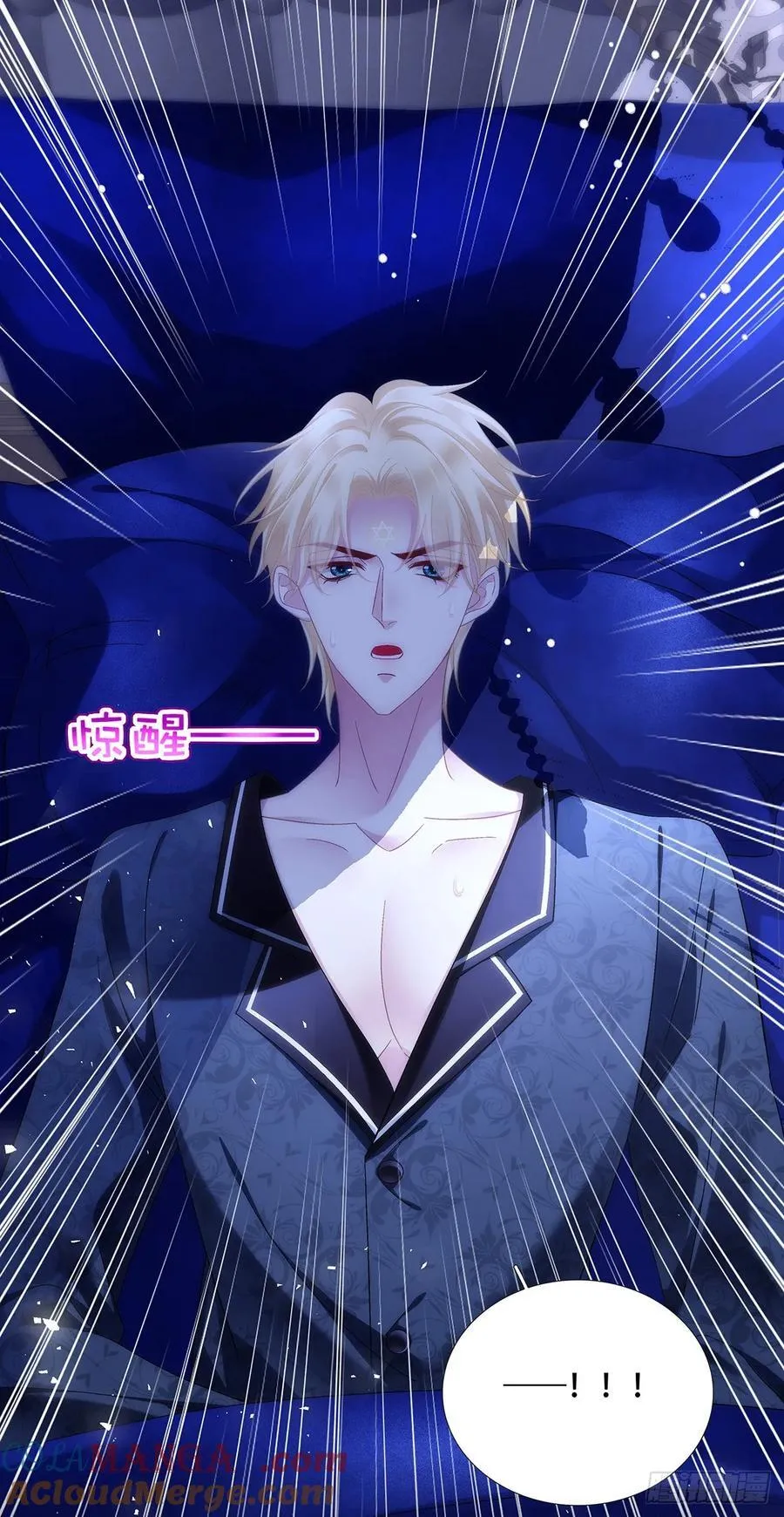 你是我的小狼狗！ 第37页