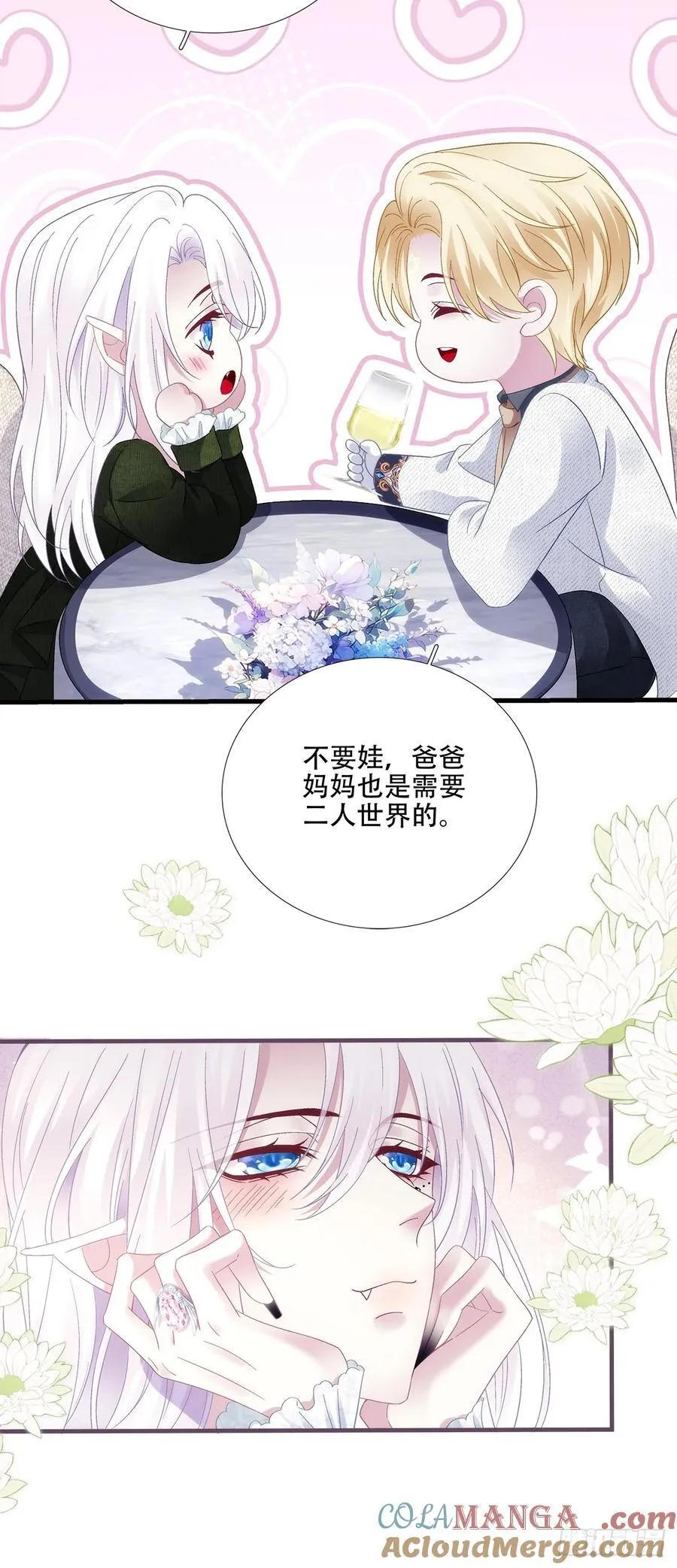 三人约会！ 第7页