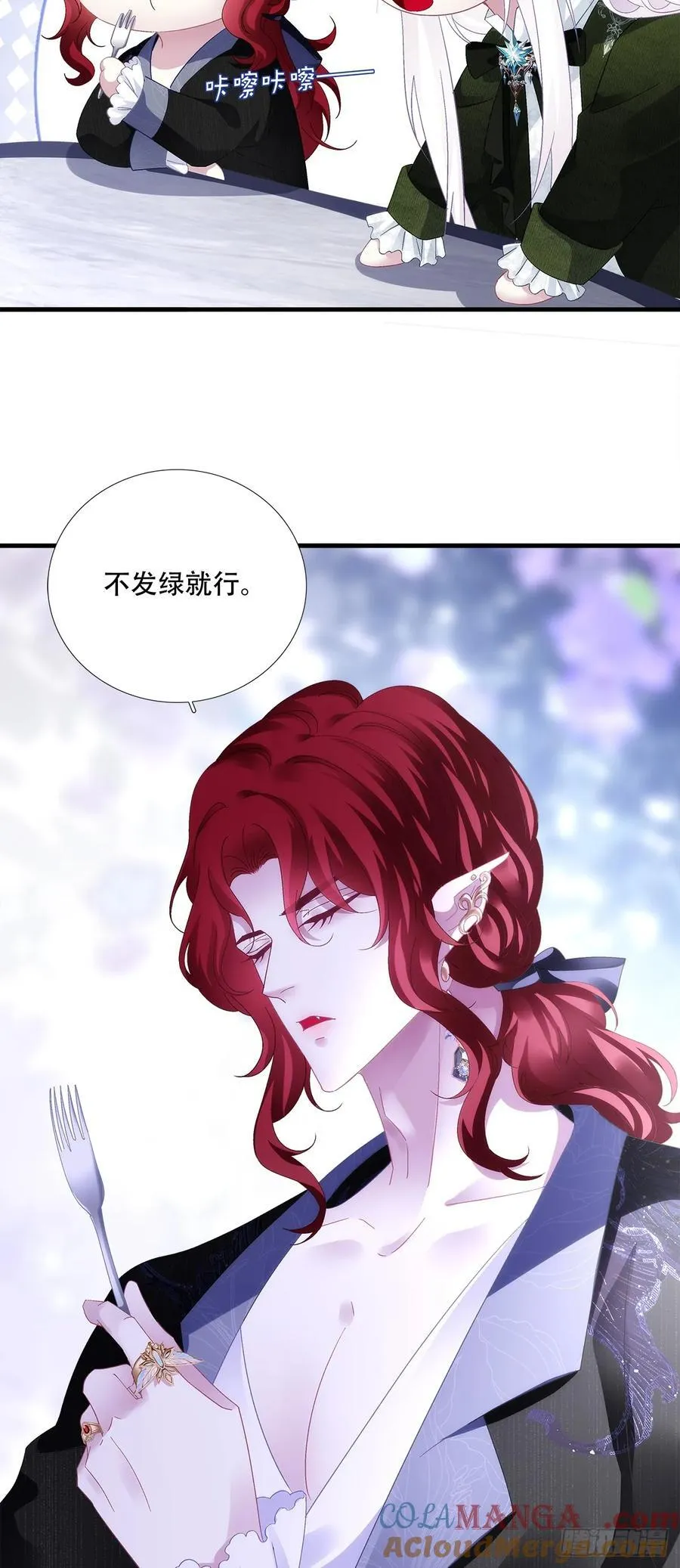 三人约会！ 第9页