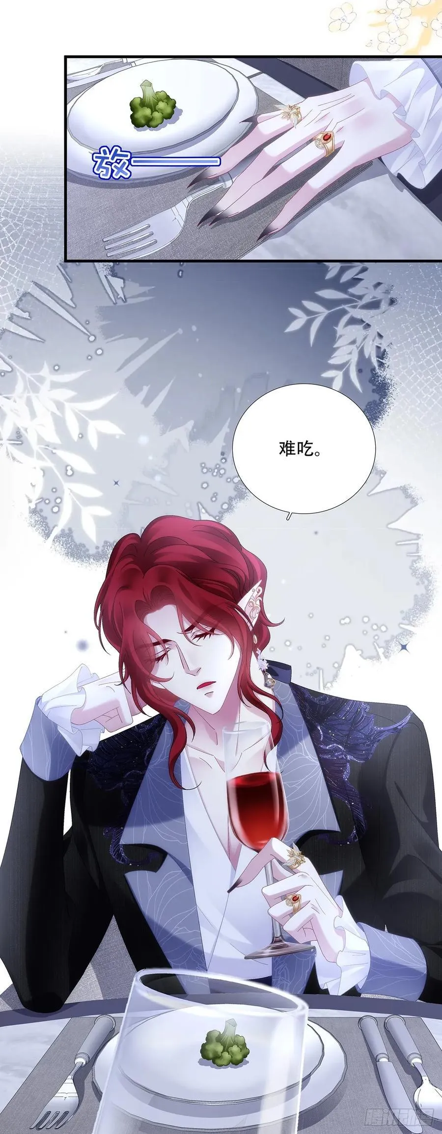 三人约会！ 第14页