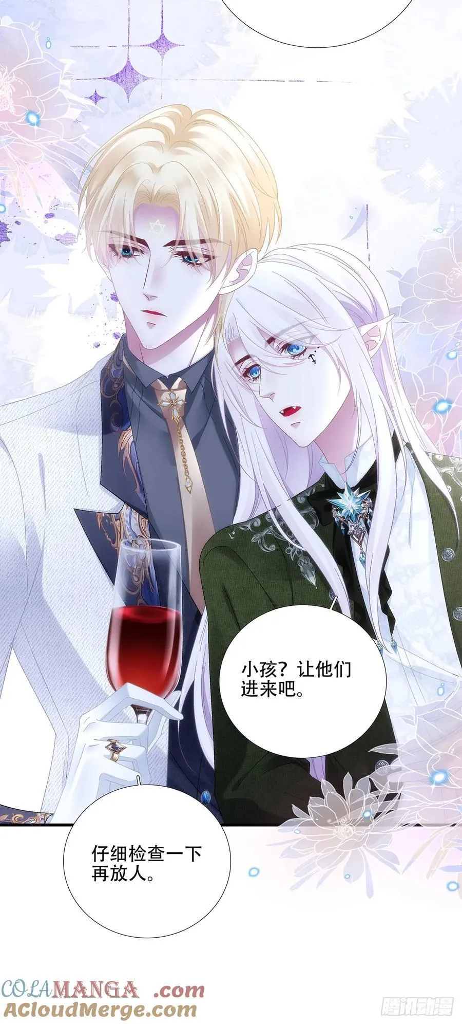 三人约会！ 第17页