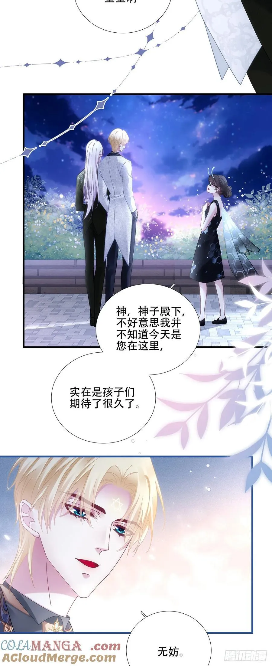 三人约会！ 第19页
