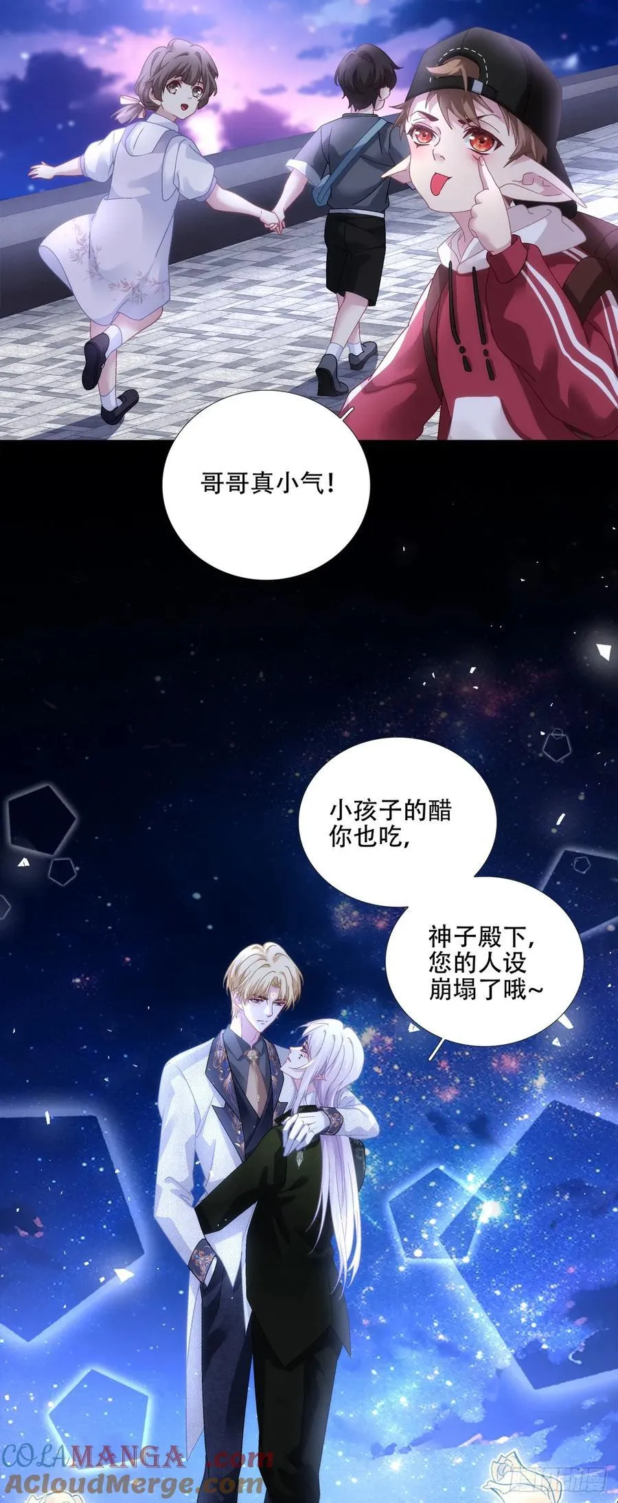 三人约会！ 第31页