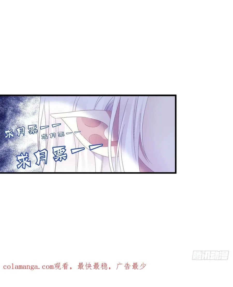 三人约会！ 第38页
