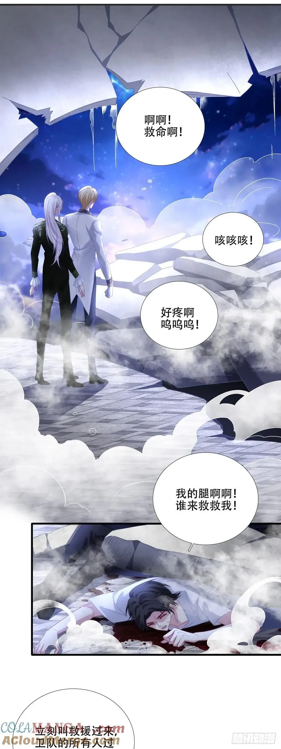 三人约会！ 2 第7页