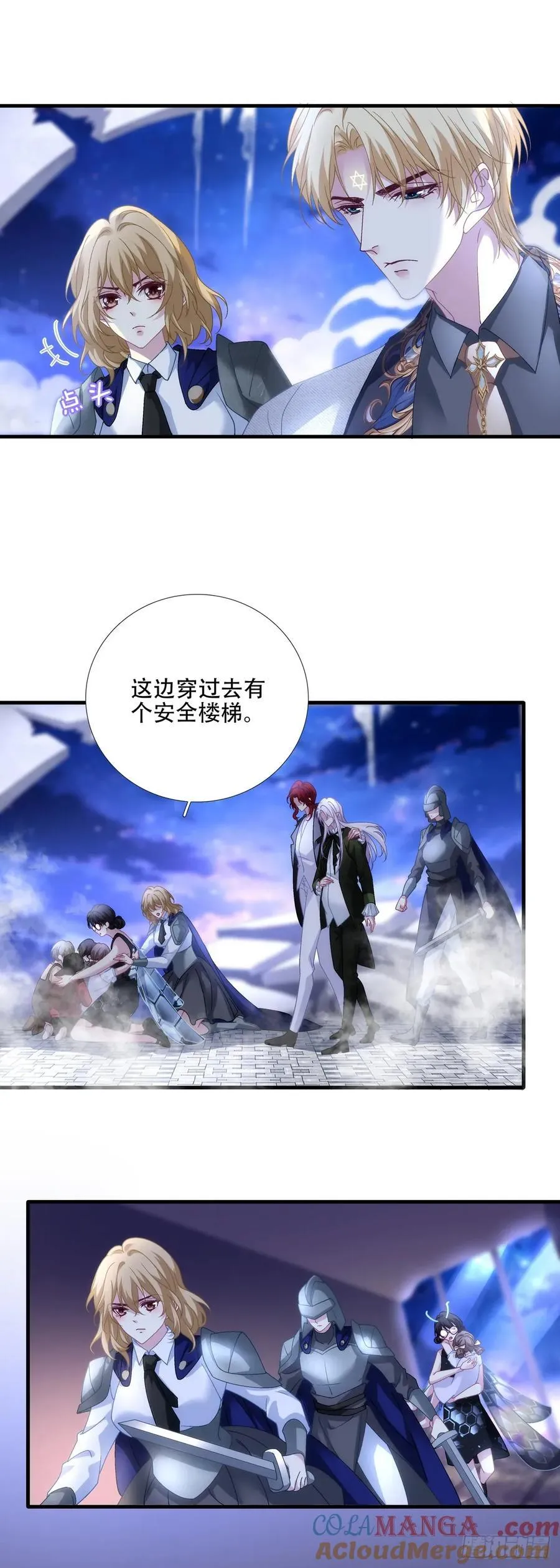 三人约会！ 2 第11页