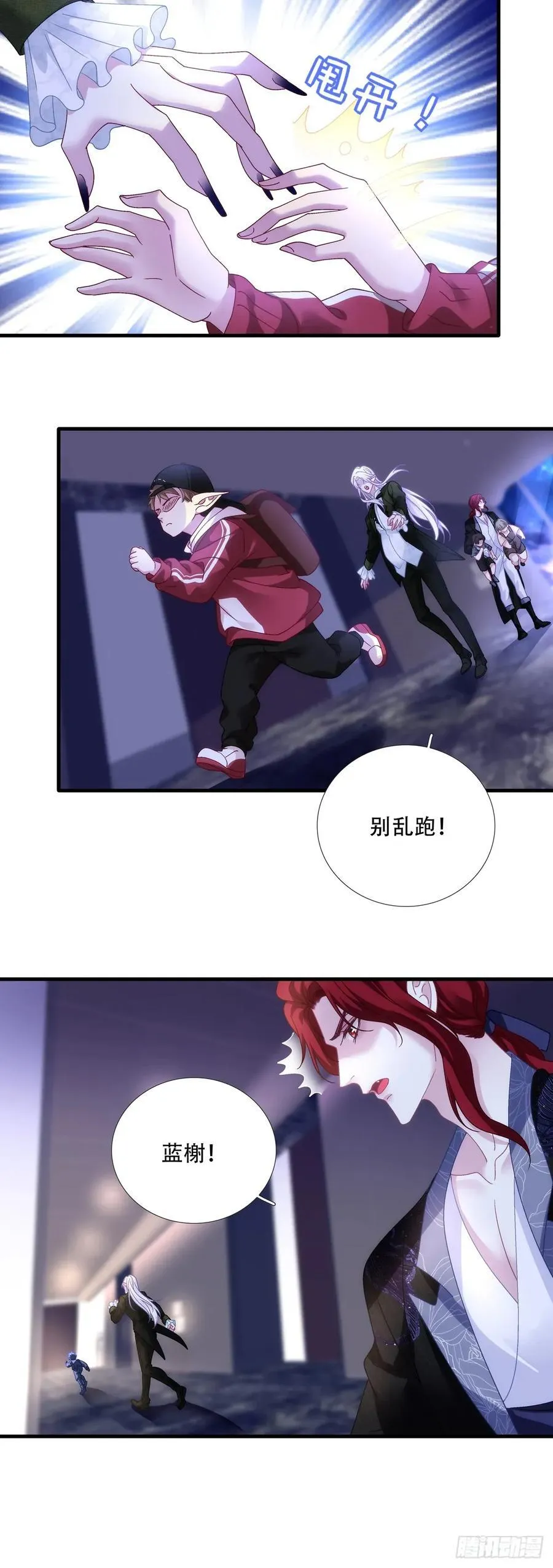 三人约会！ 2 第14页