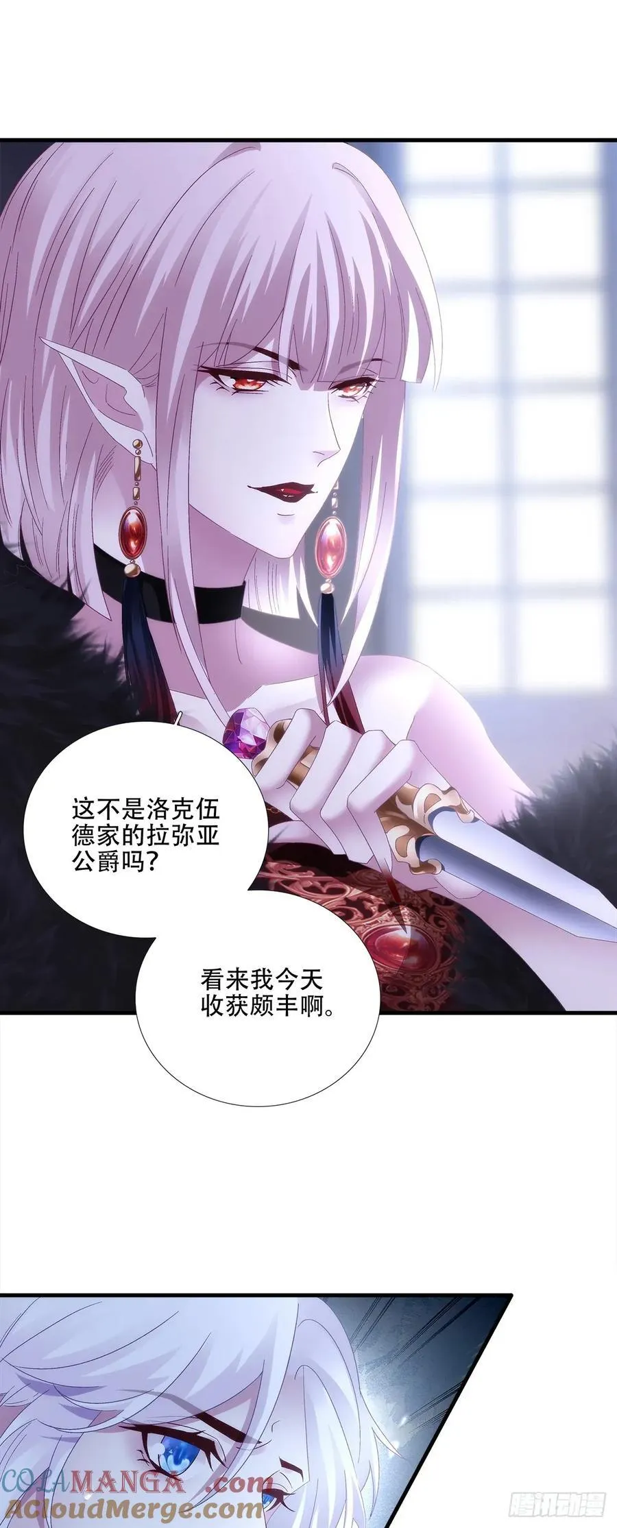 三人约会！ 2 第27页
