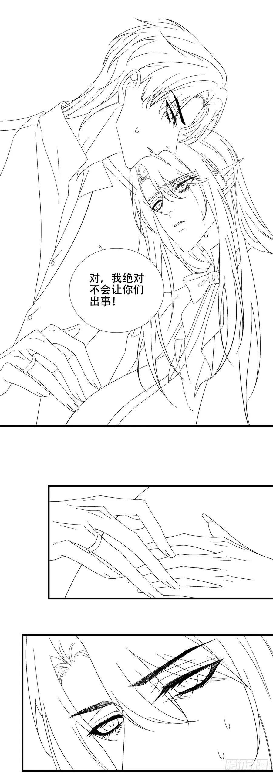 三人约会！ 2 第32页