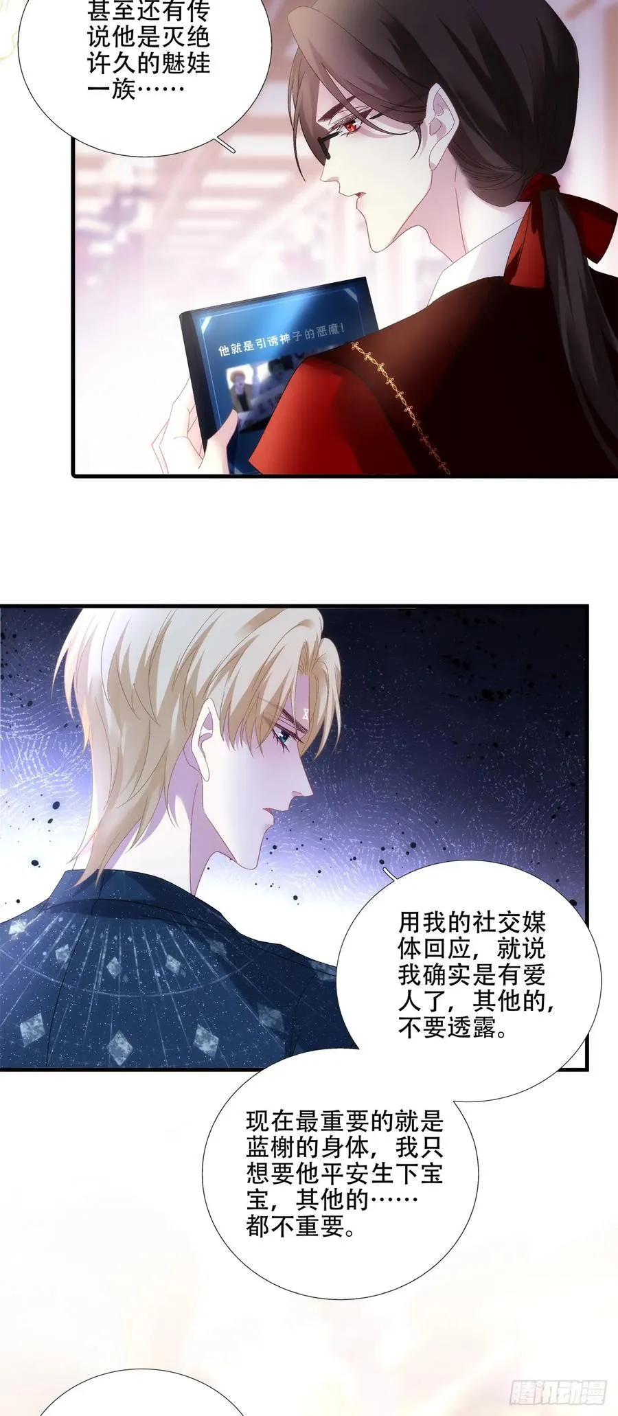 相濡以沫！ 第4页