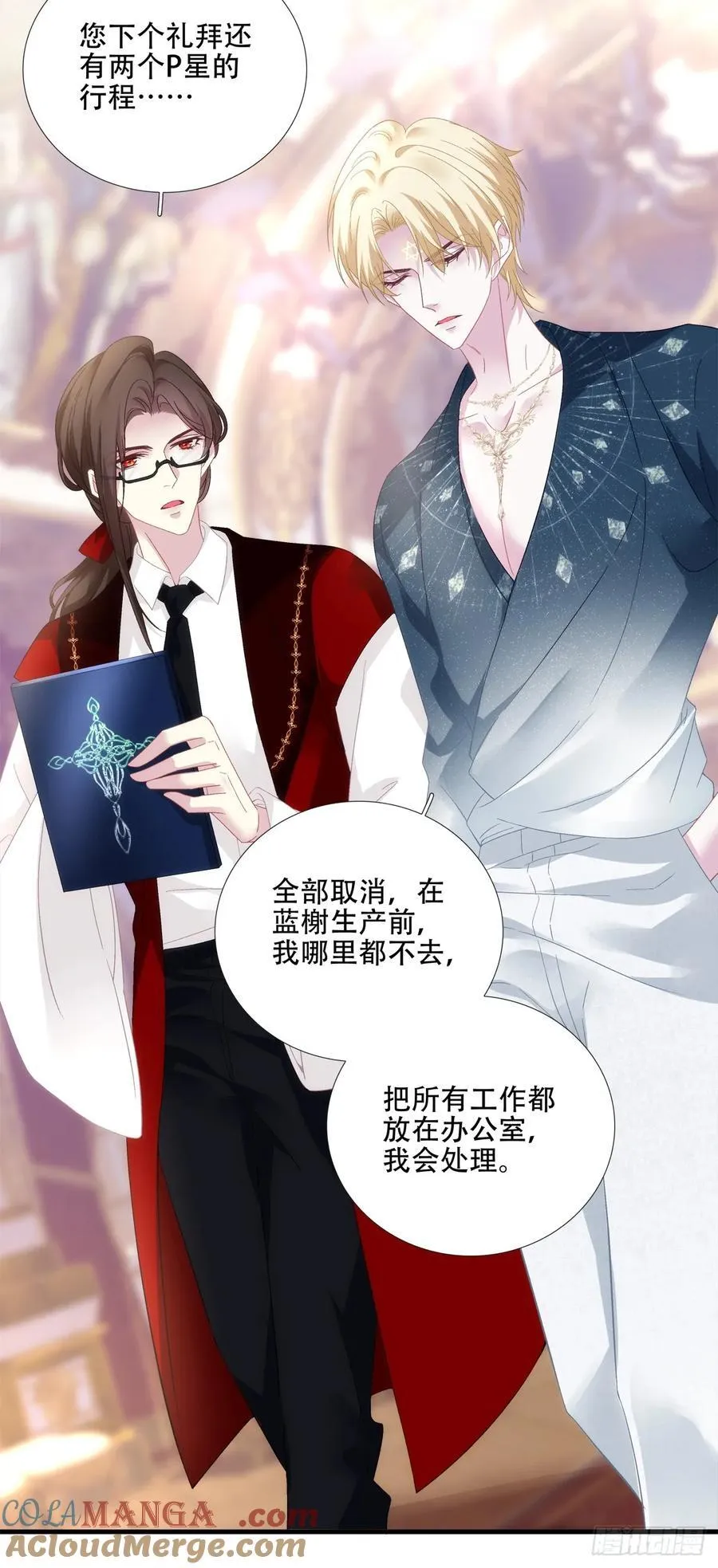 相濡以沫！ 第5页