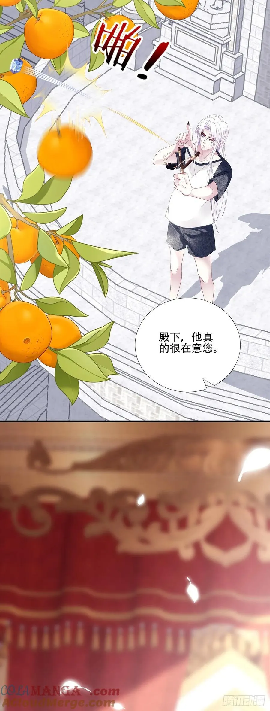 相濡以沫！ 第9页