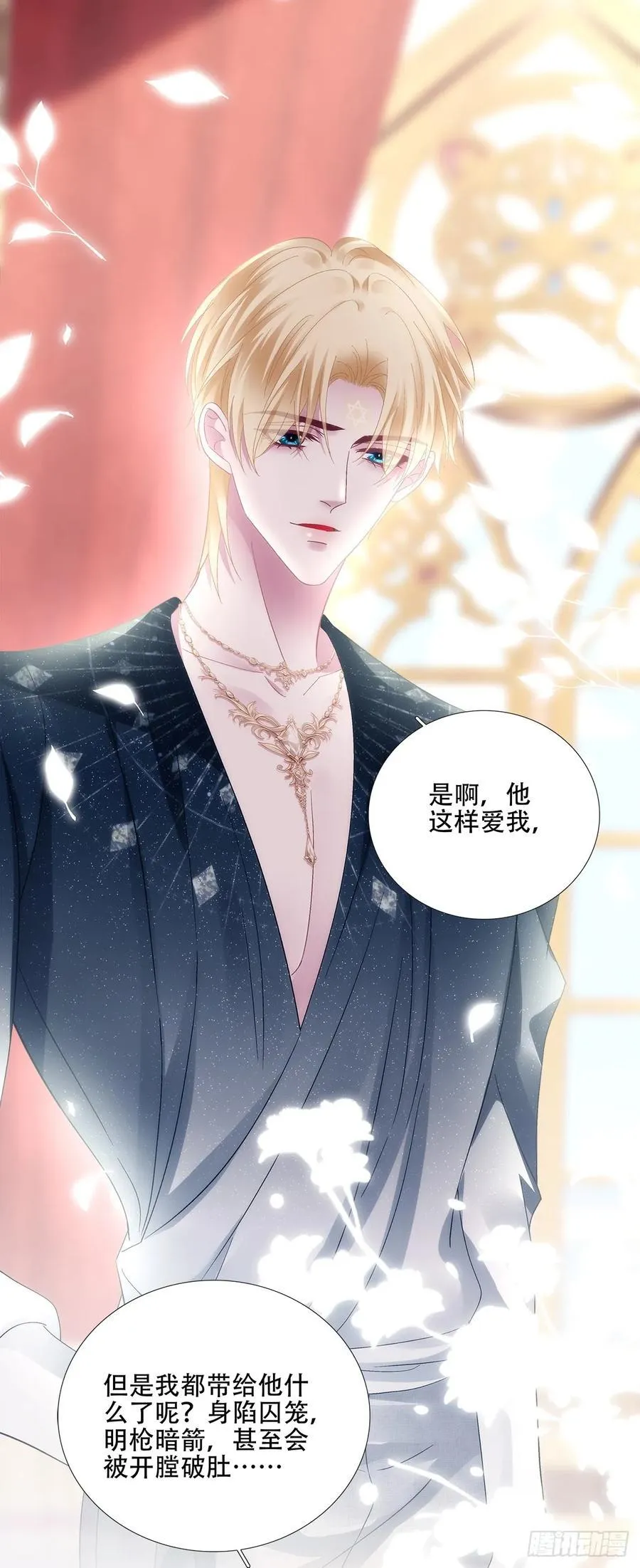 相濡以沫！ 第10页