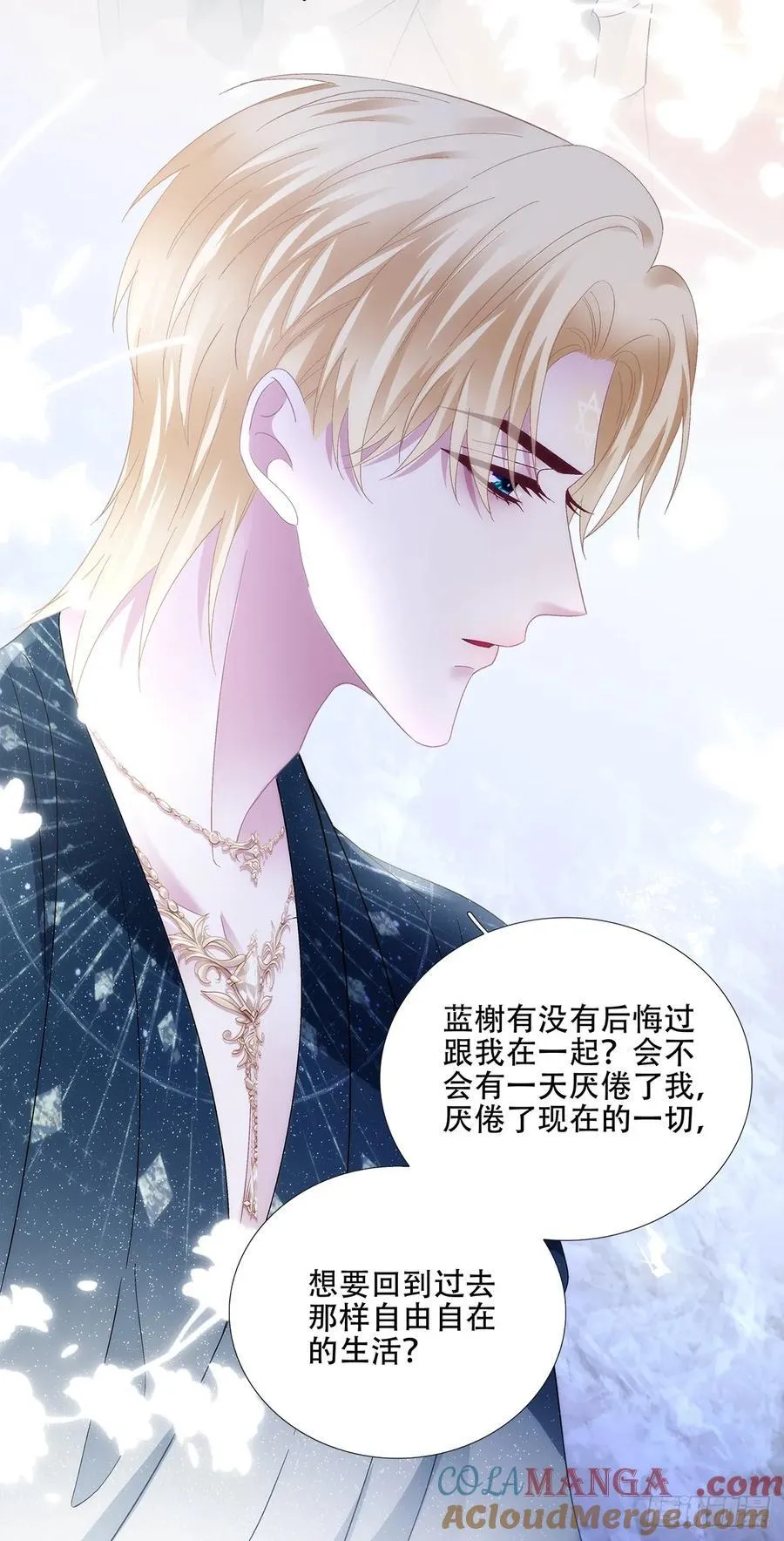 相濡以沫！ 第11页