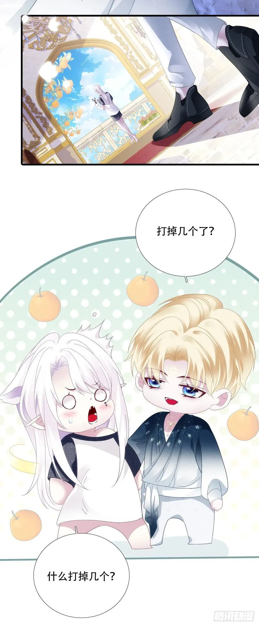 相濡以沫！ 第12页
