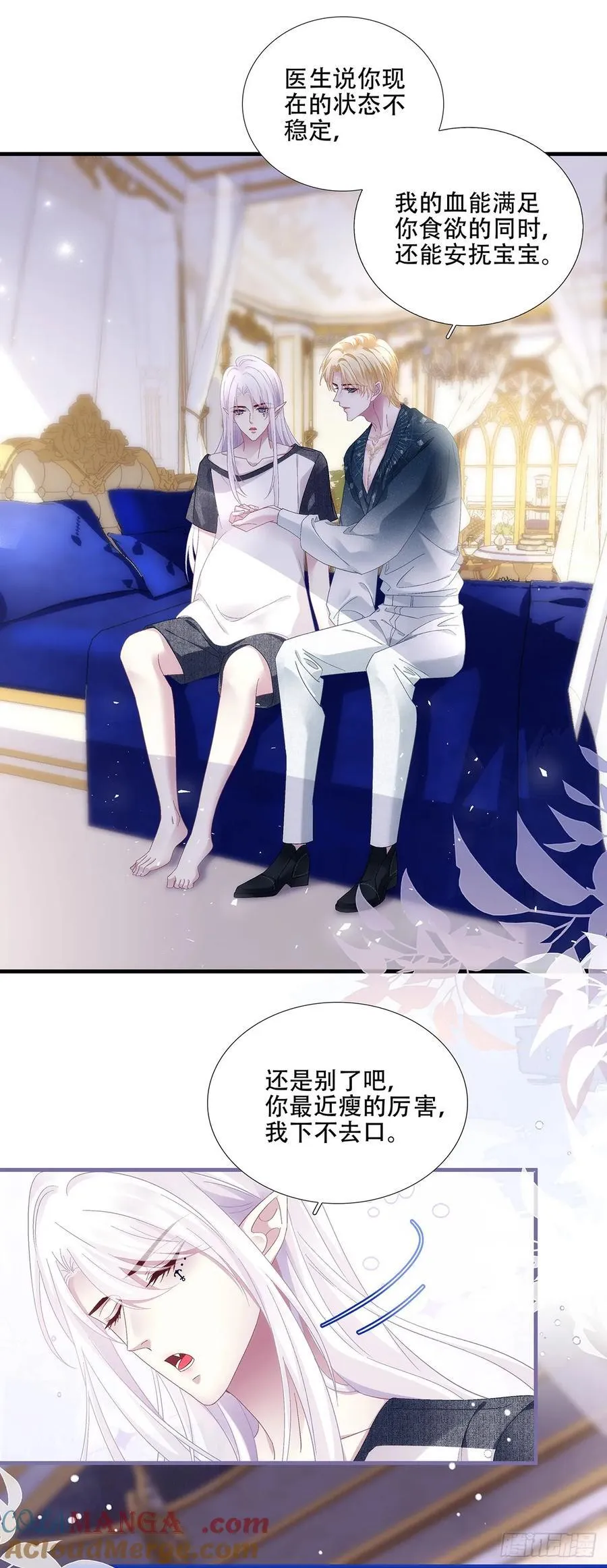 相濡以沫！ 第17页