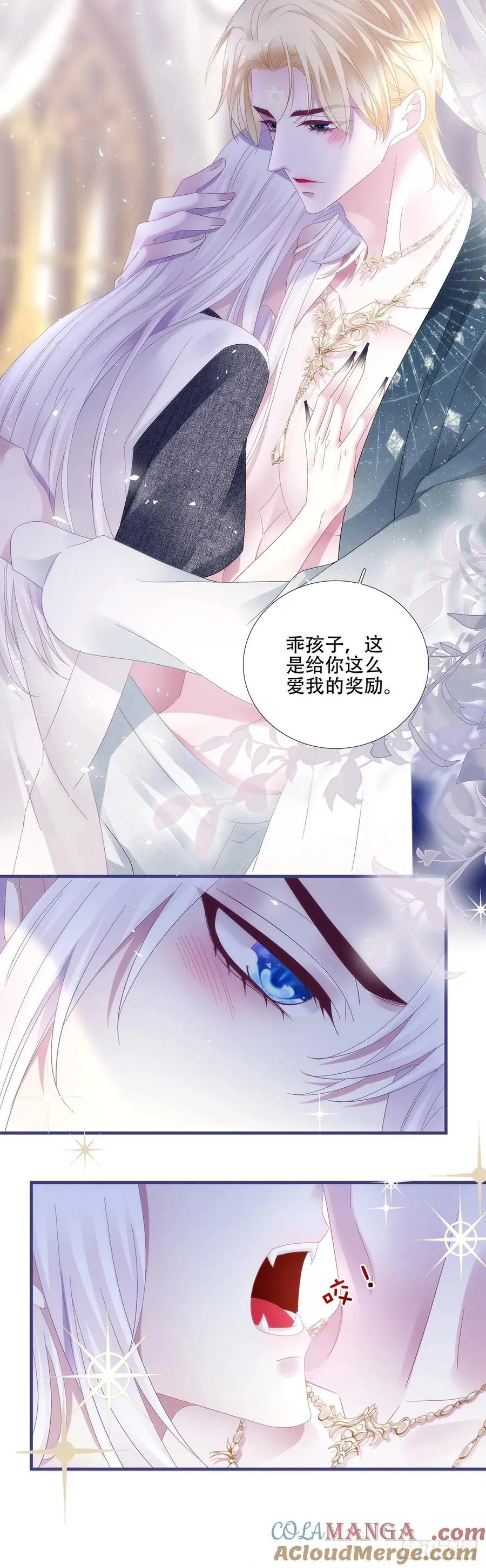 相濡以沫！ 第25页