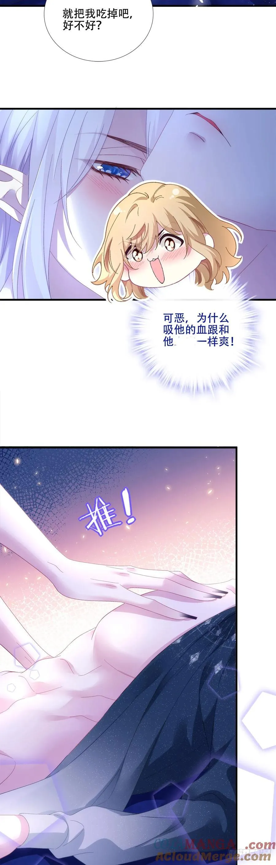 相濡以沫！ 第27页